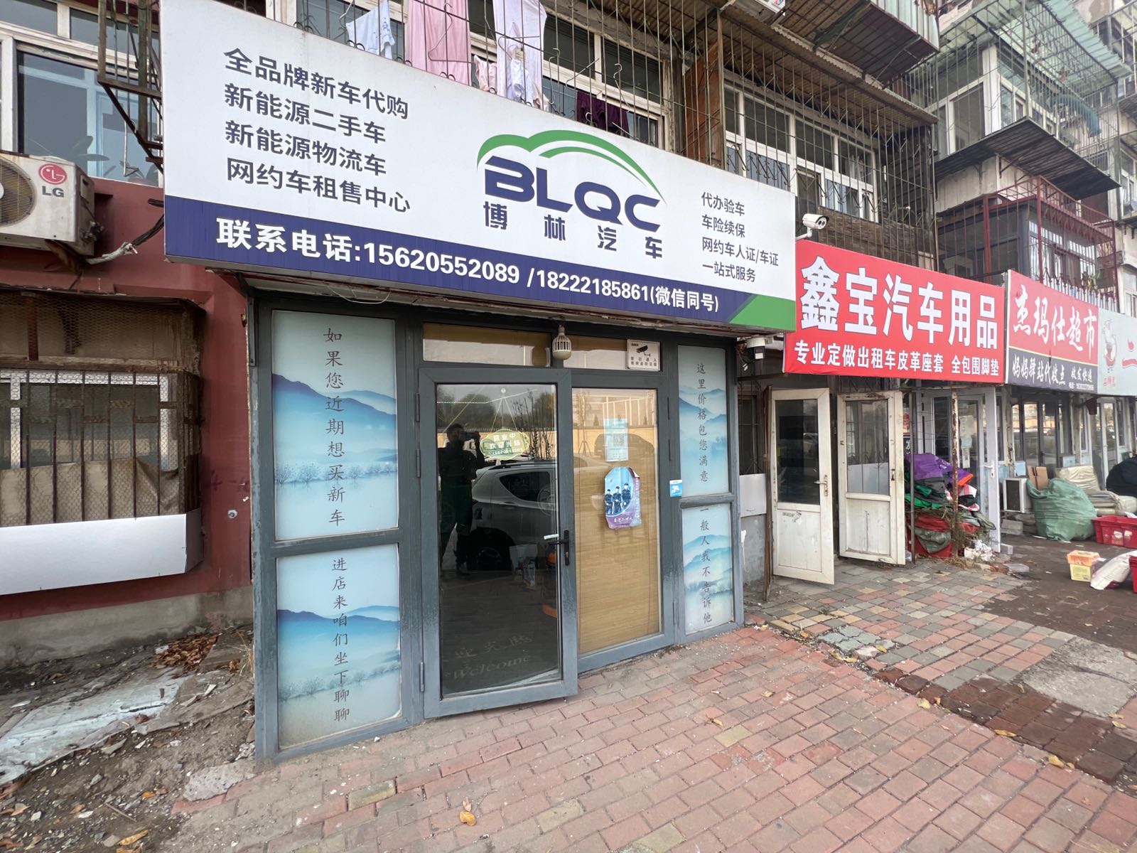 博林车站