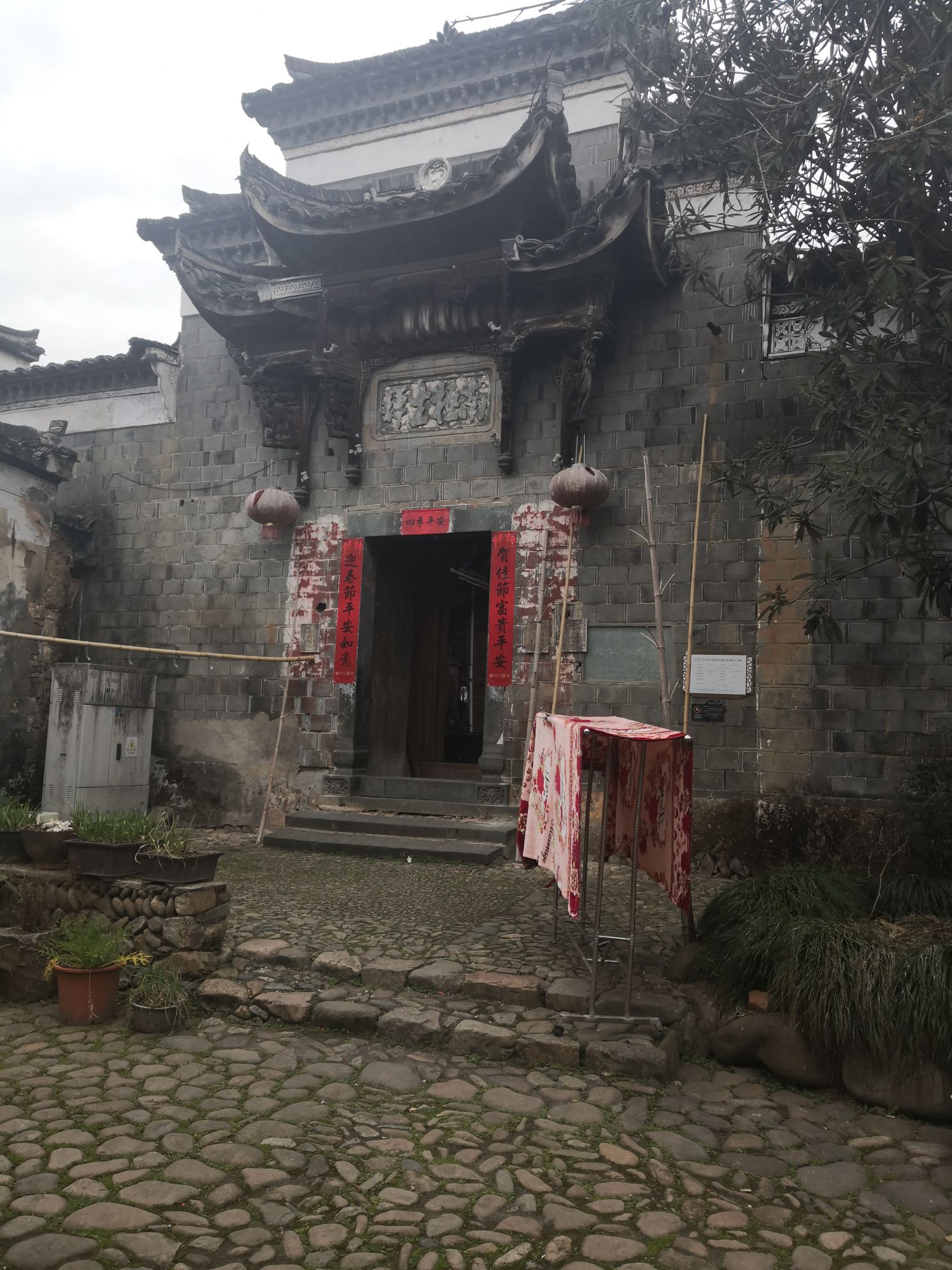 杨人和黄旧宅