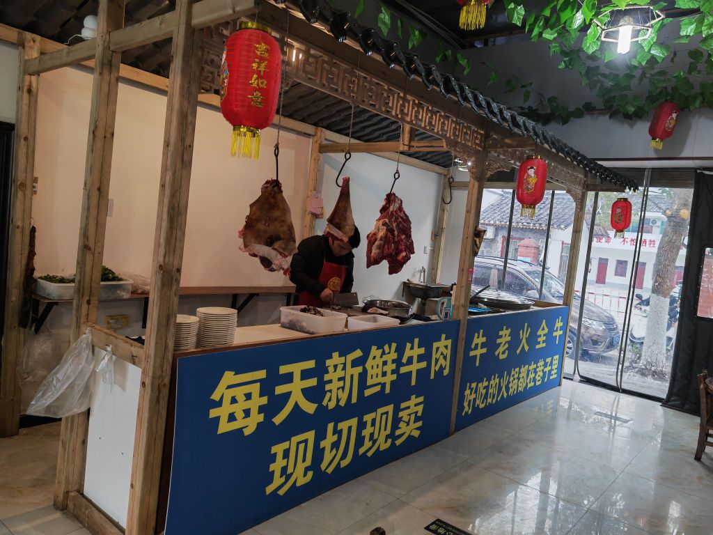 牛老火金牛火锅