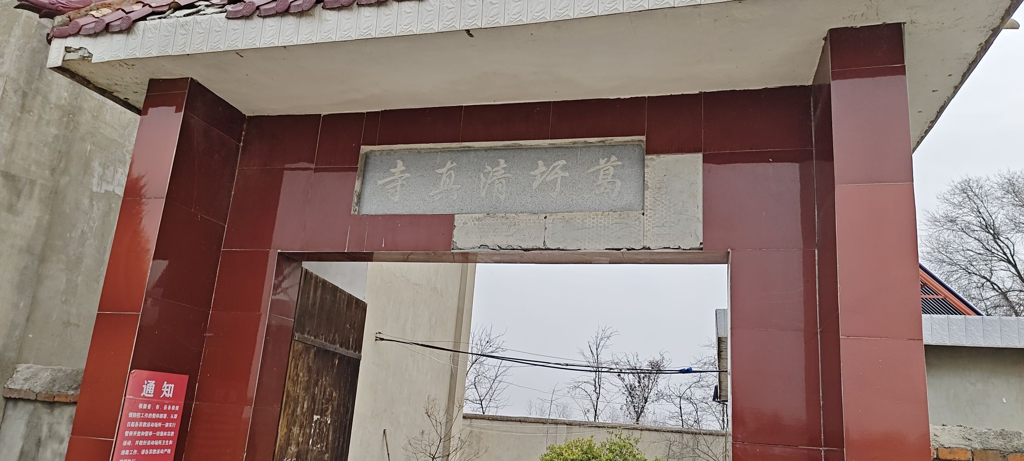 葛圩清真寺