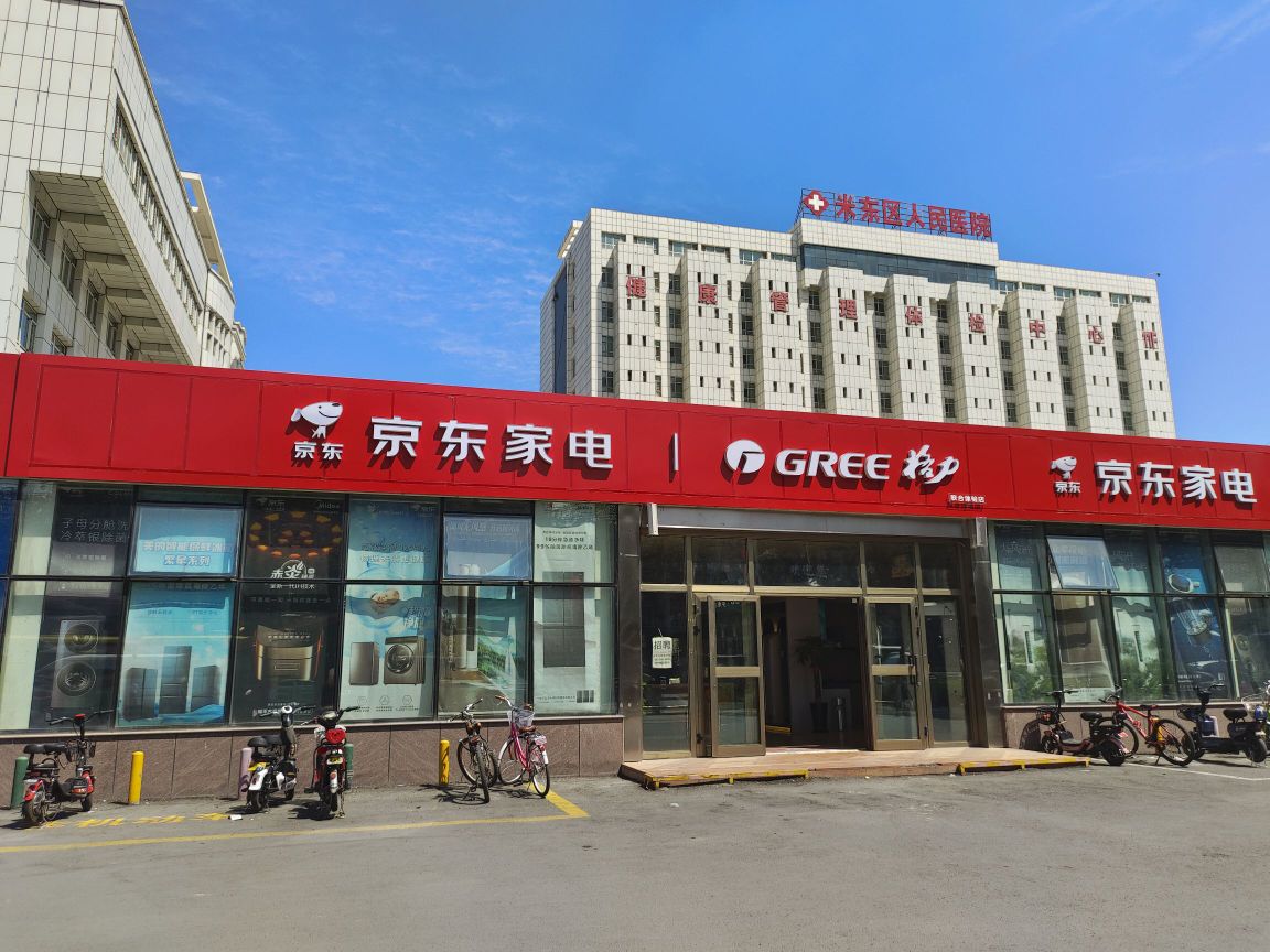 东京家电格力专卖店