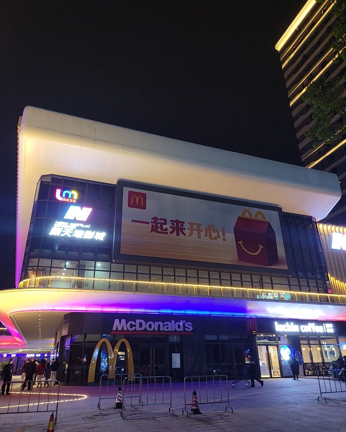 新天地影城(东山新天地NAMOS店)