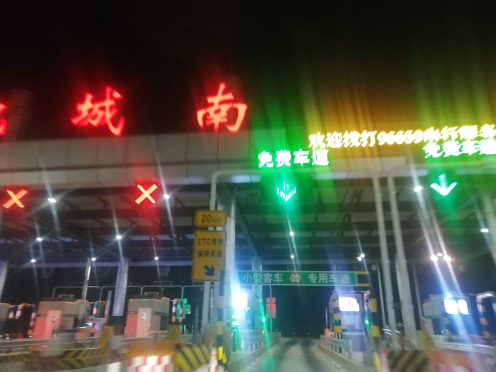 肥城南收费站(G22青兰高速入口)
