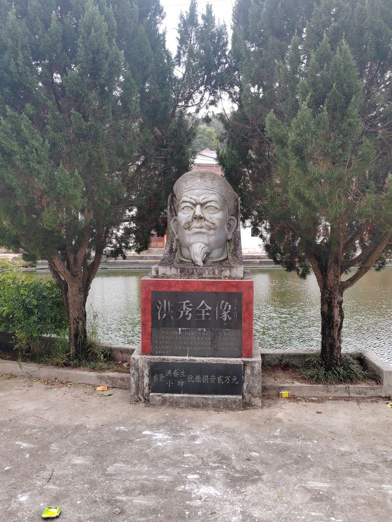 梅魁第(洪秀全祖居)