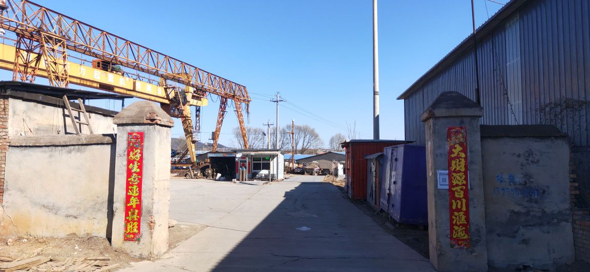 宏润发废旧物资回收有限公司