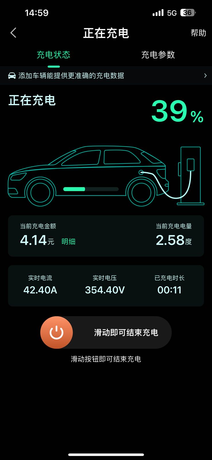 云快充充电站(皇龙路站)