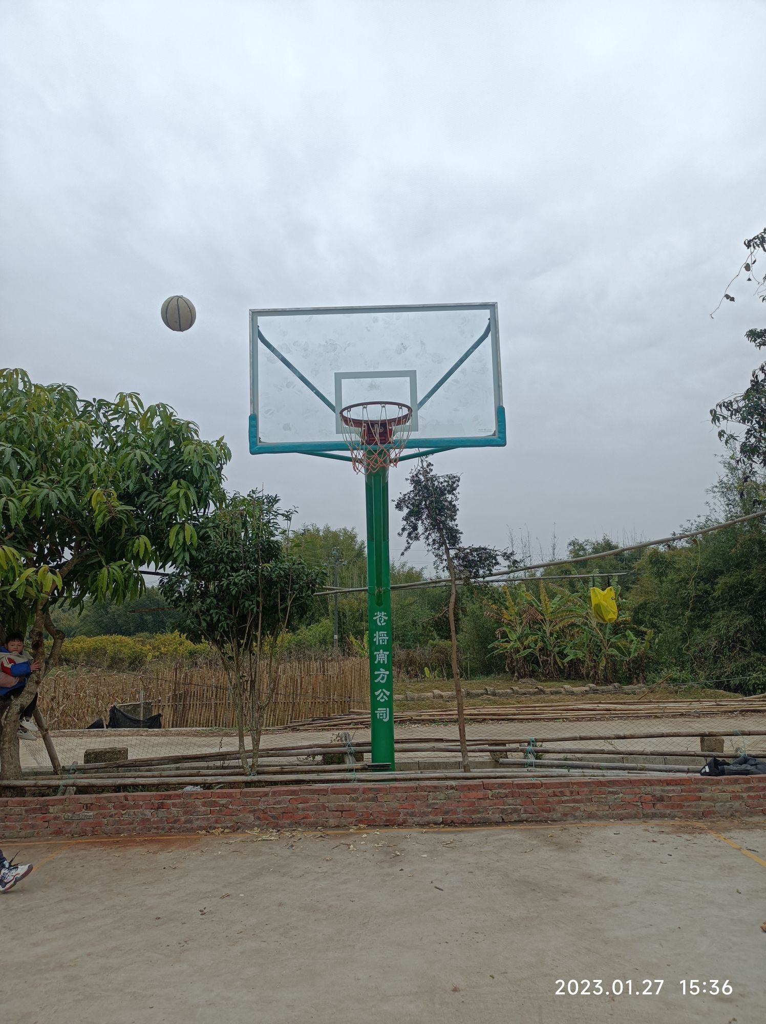 新村篮球场