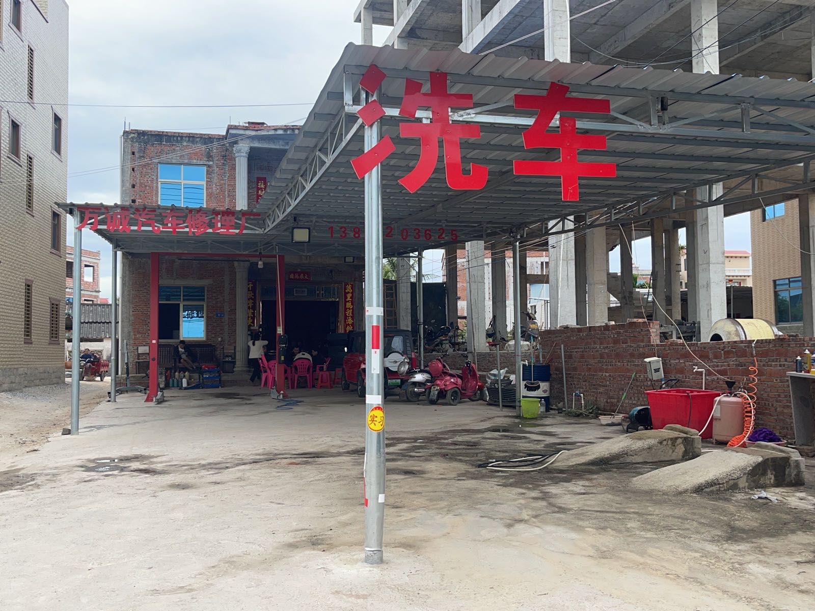 万诚汽车修理厂