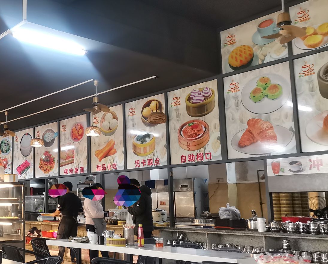 榄仁中西茶店