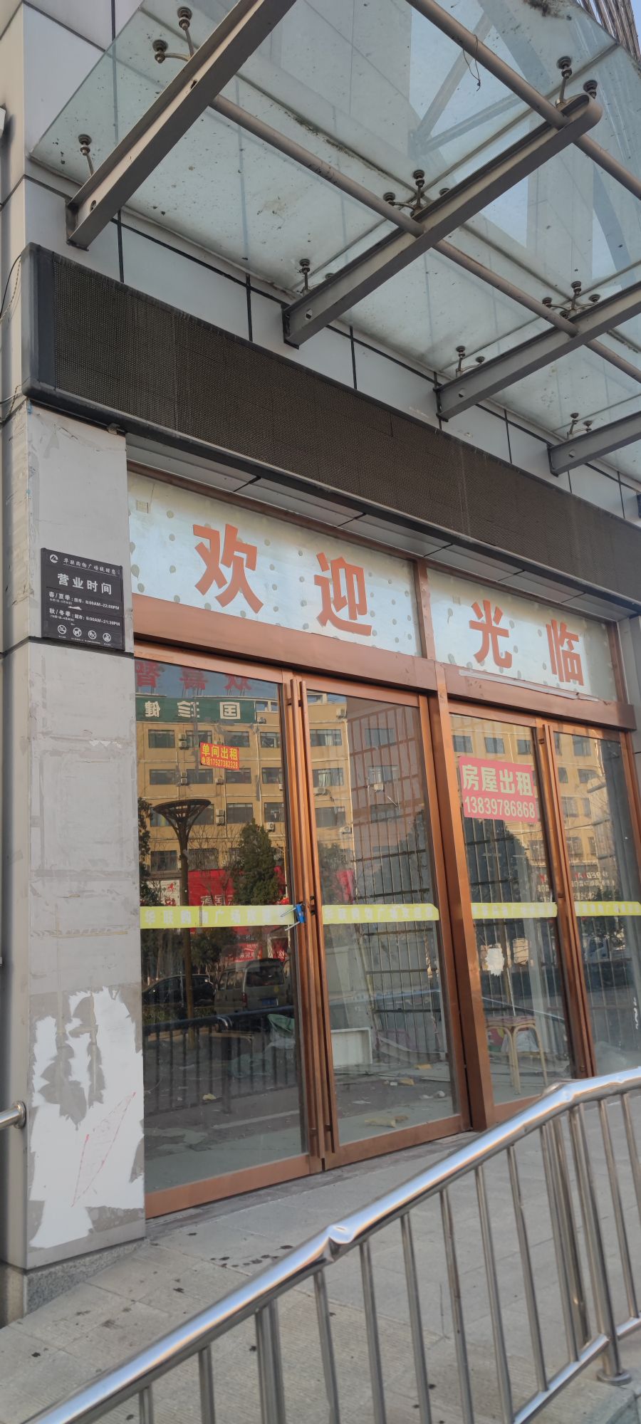 华联购物广场(黄柏山路店)