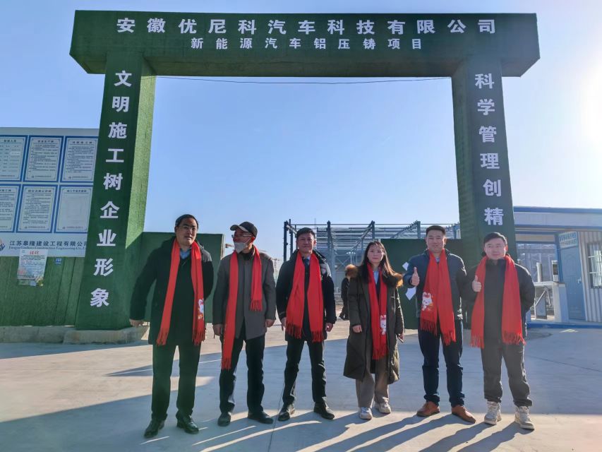 安徽优尼科汽车科技有限公司