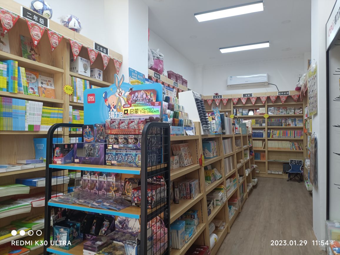 诗淼书店