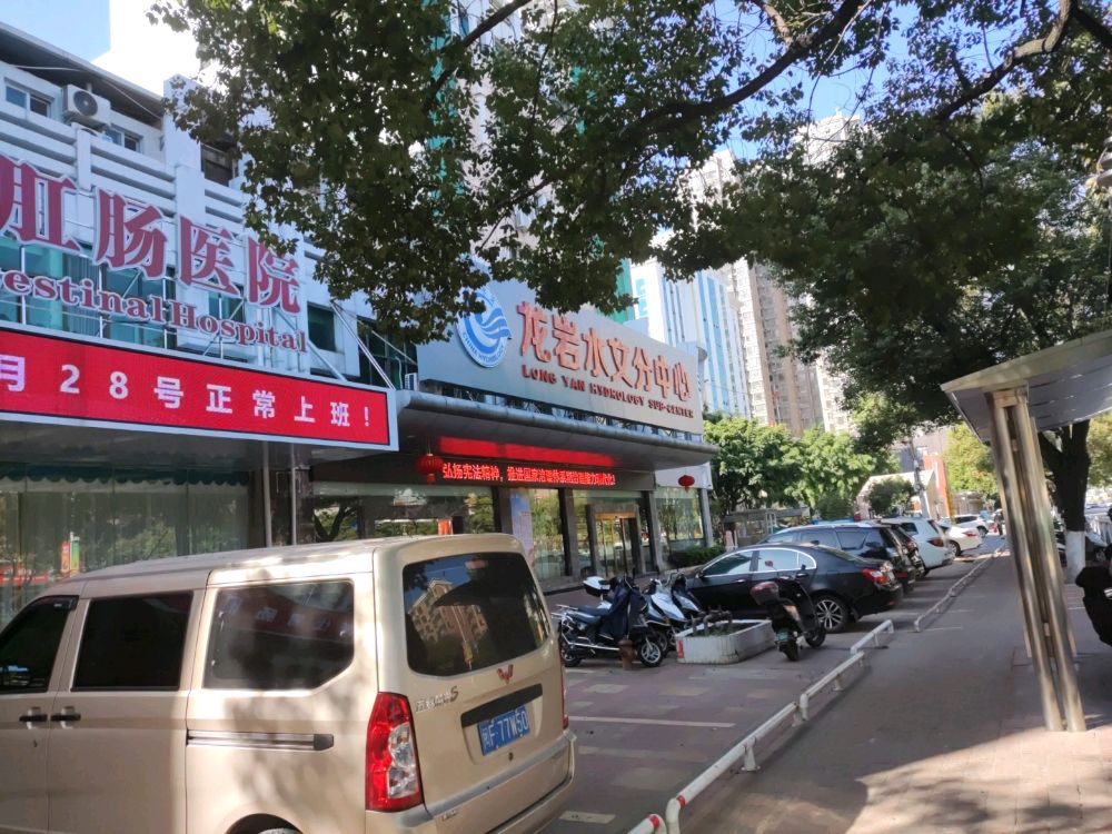 龙岩博仕胃肠肛肠医院