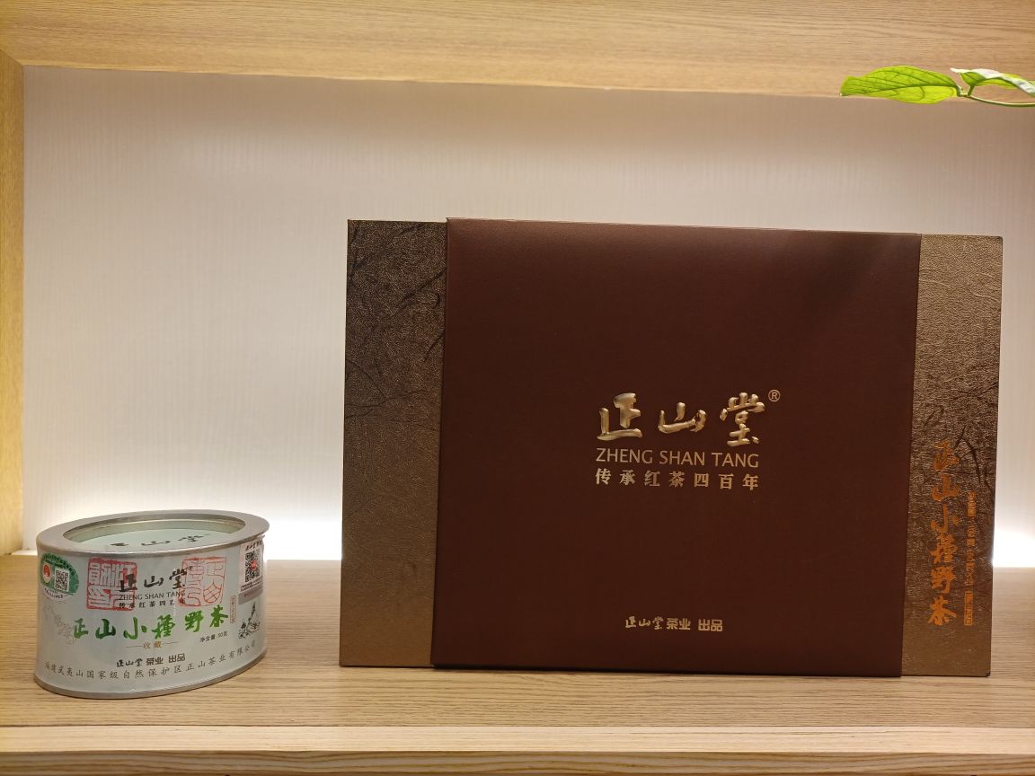 正山堂茶叶(如意东路店)