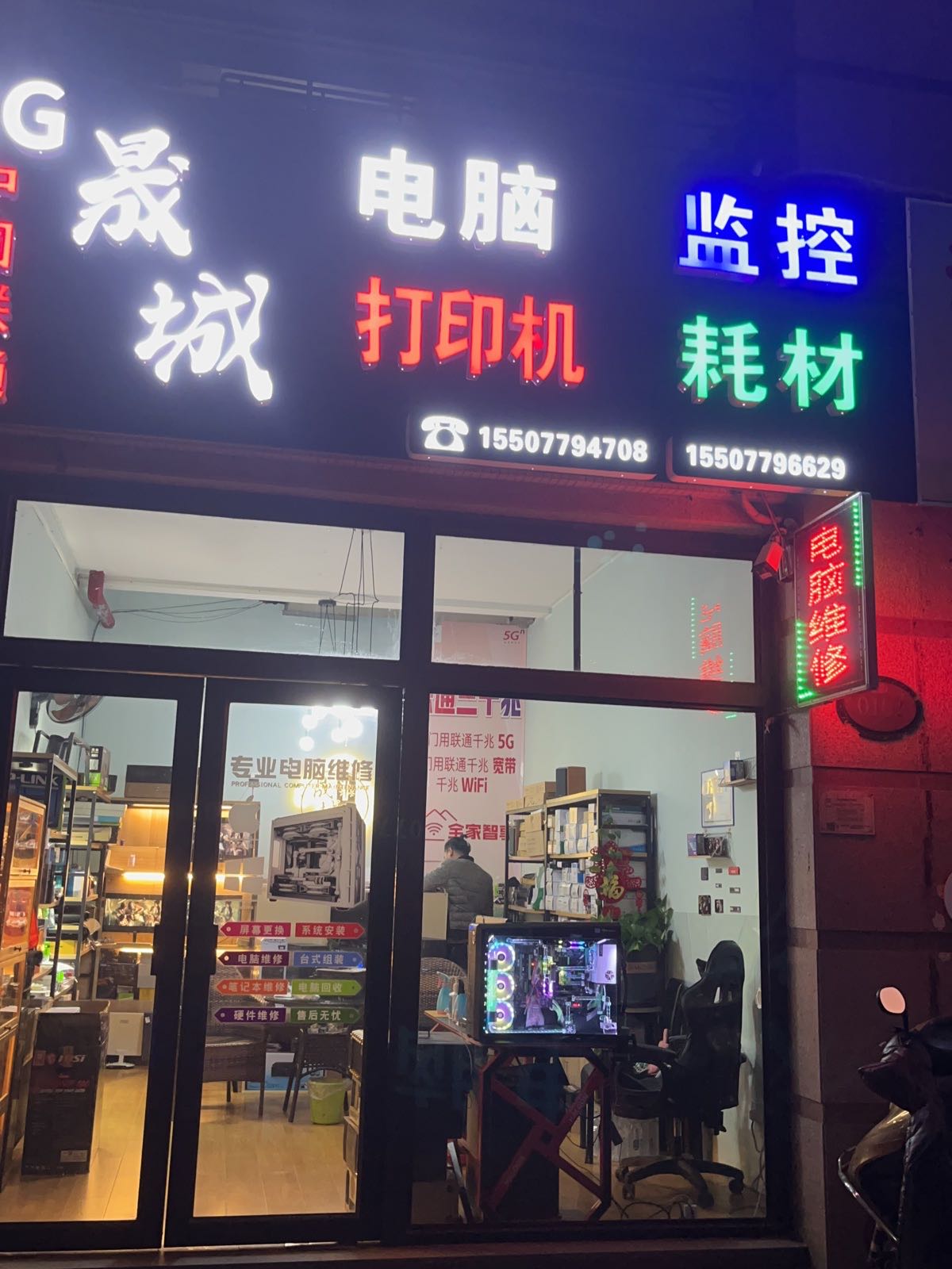 晟城科技监控电脑打印机维修(恒宇海岸华府店)