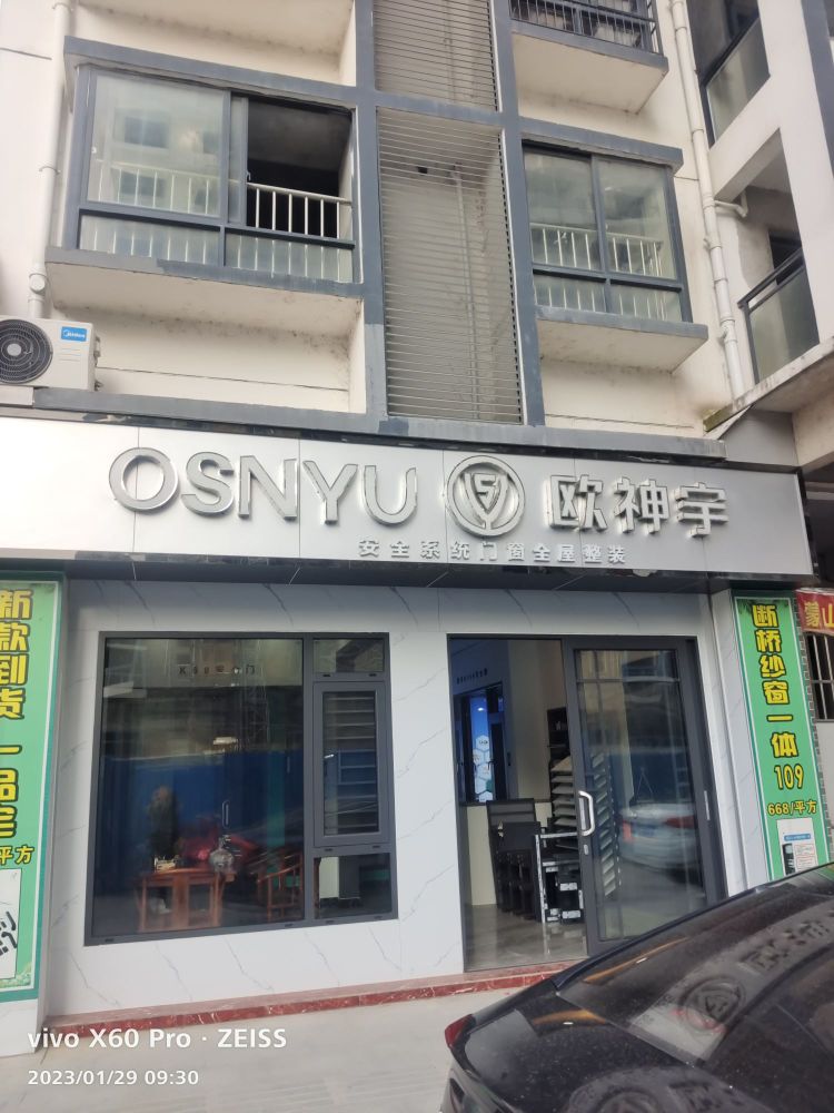 欧神域