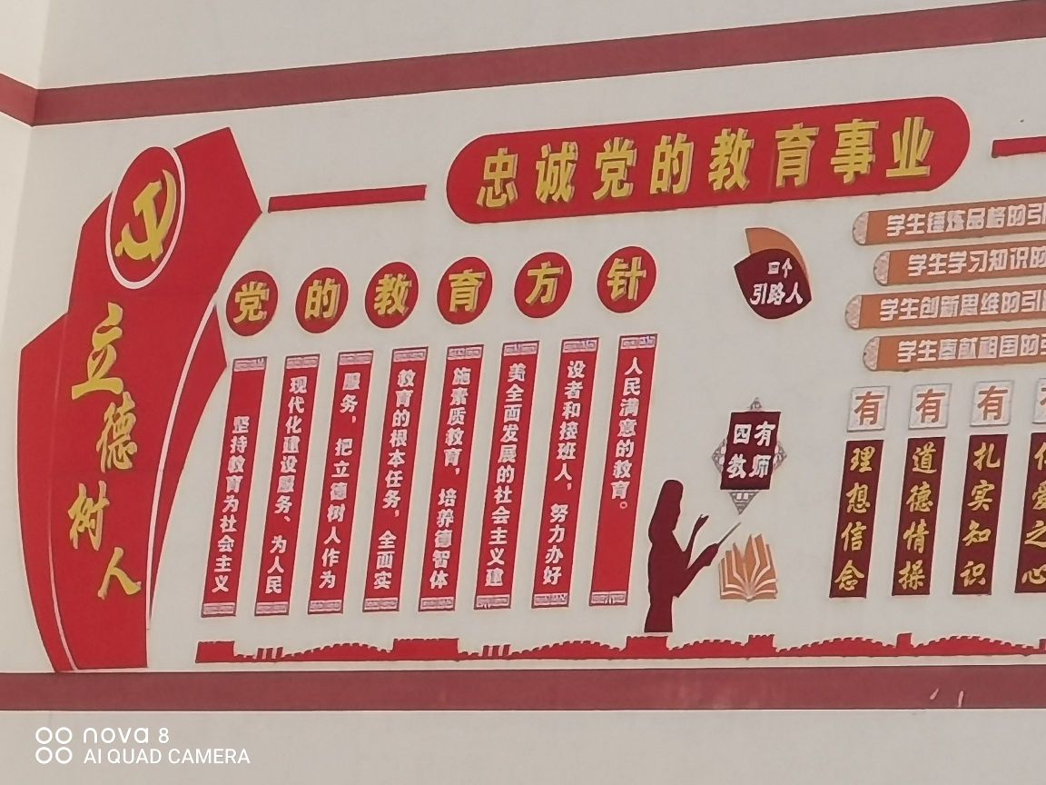 平顶山高新区第一初级中学