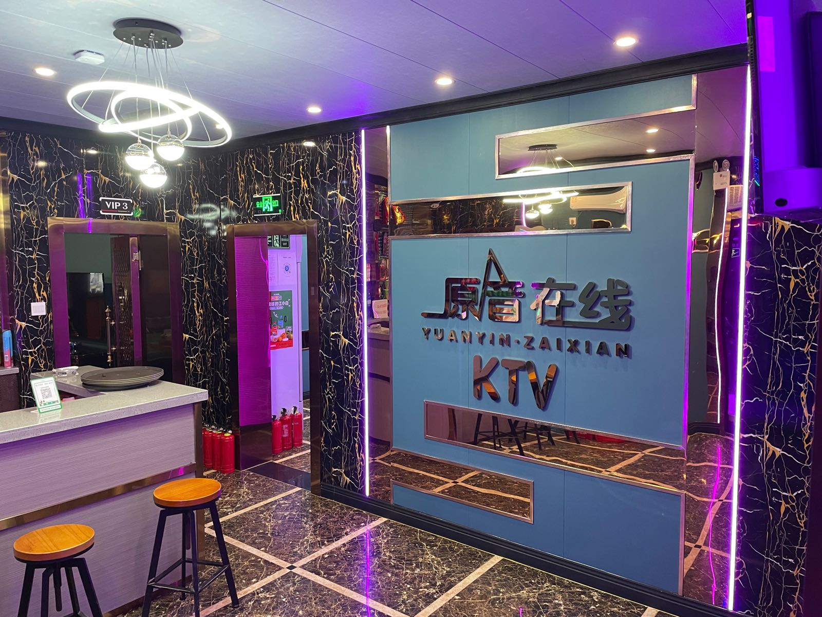 原音福在线KTV(2号店)