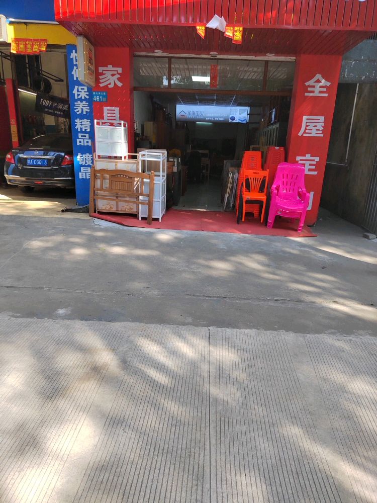 海口盛发家具批发