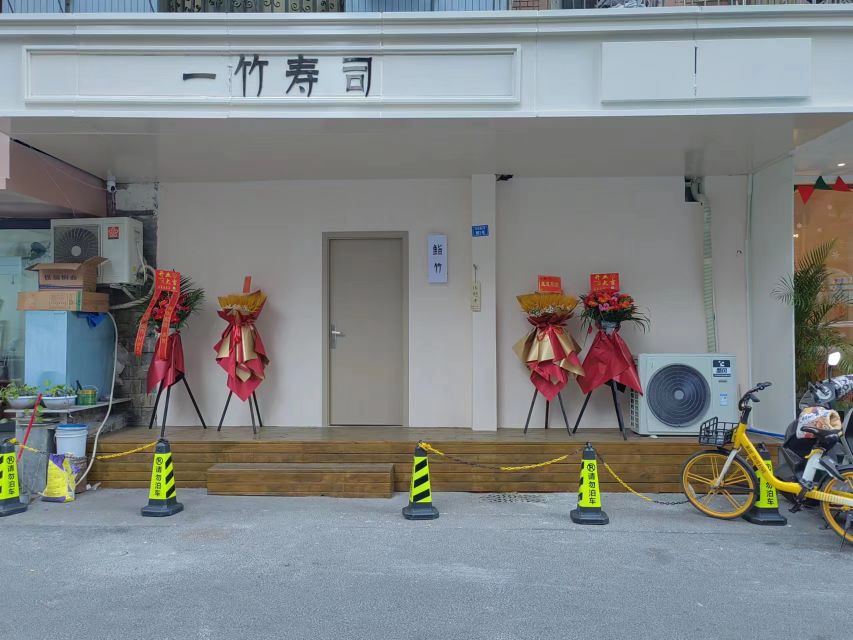 鮨·竹Omakase(九眼桥店)