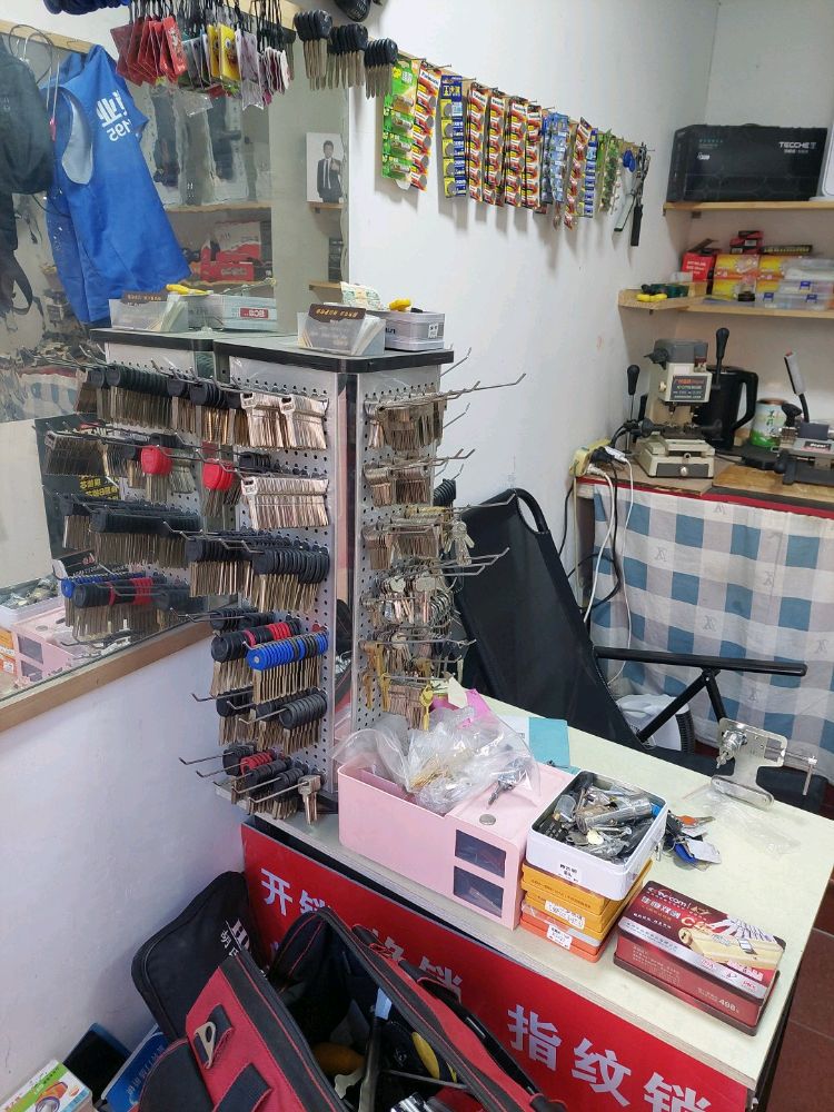 志远开锁换锁配汽车钥匙