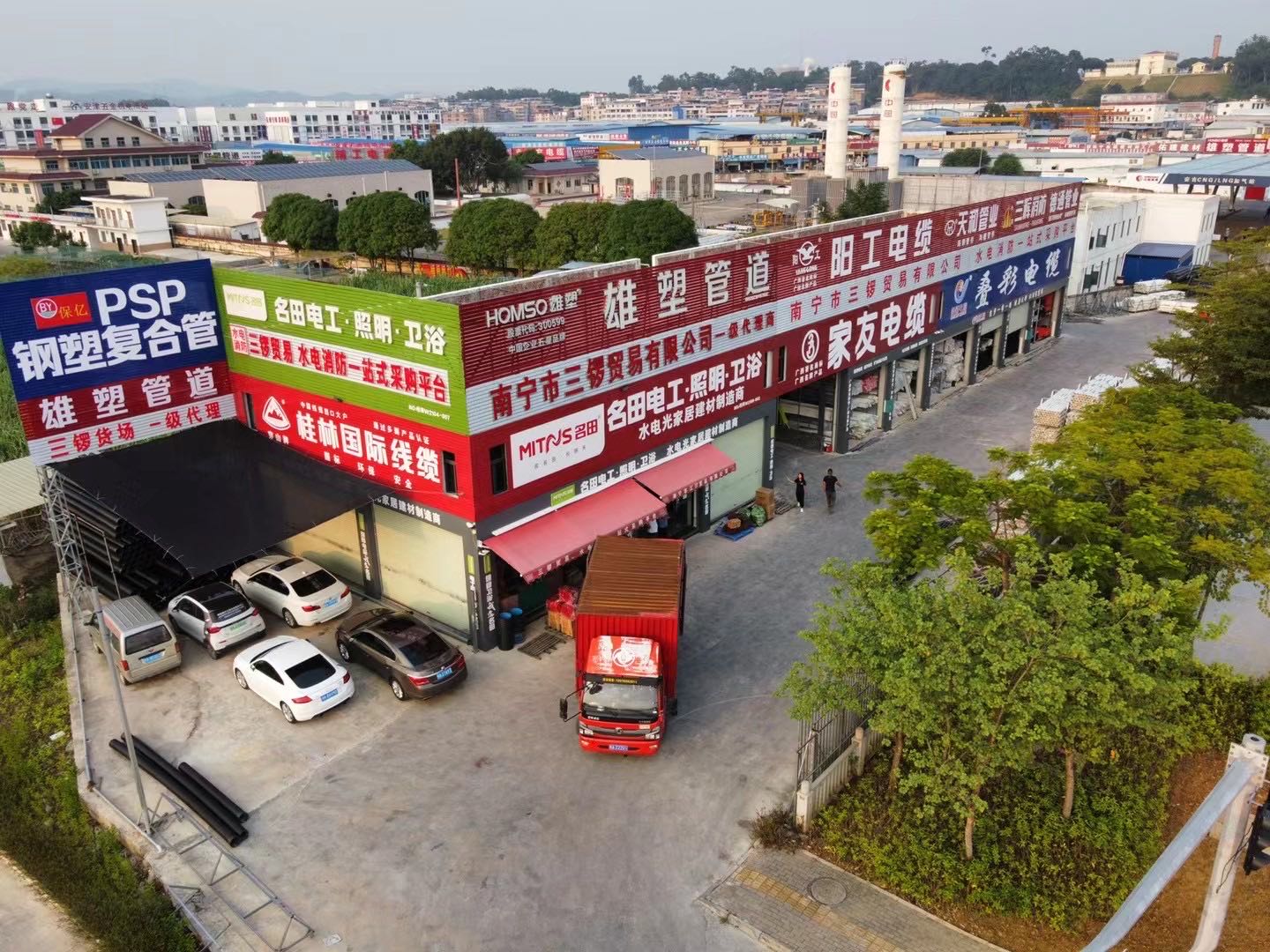 南宁市三锣贸易有限公司