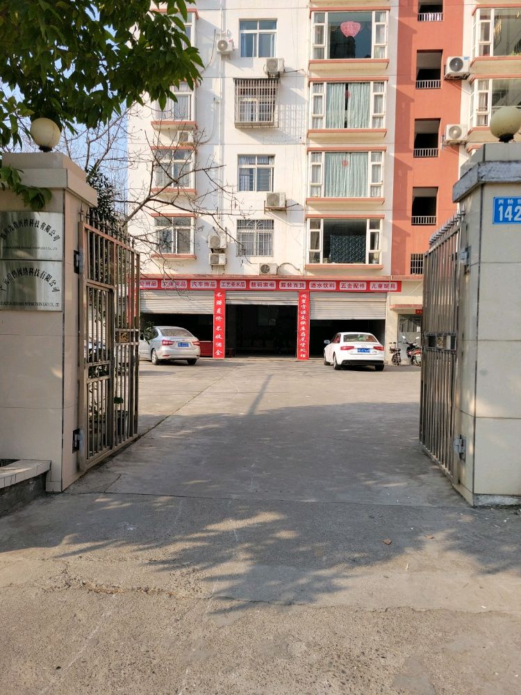一诺换购闲置资源换购中心