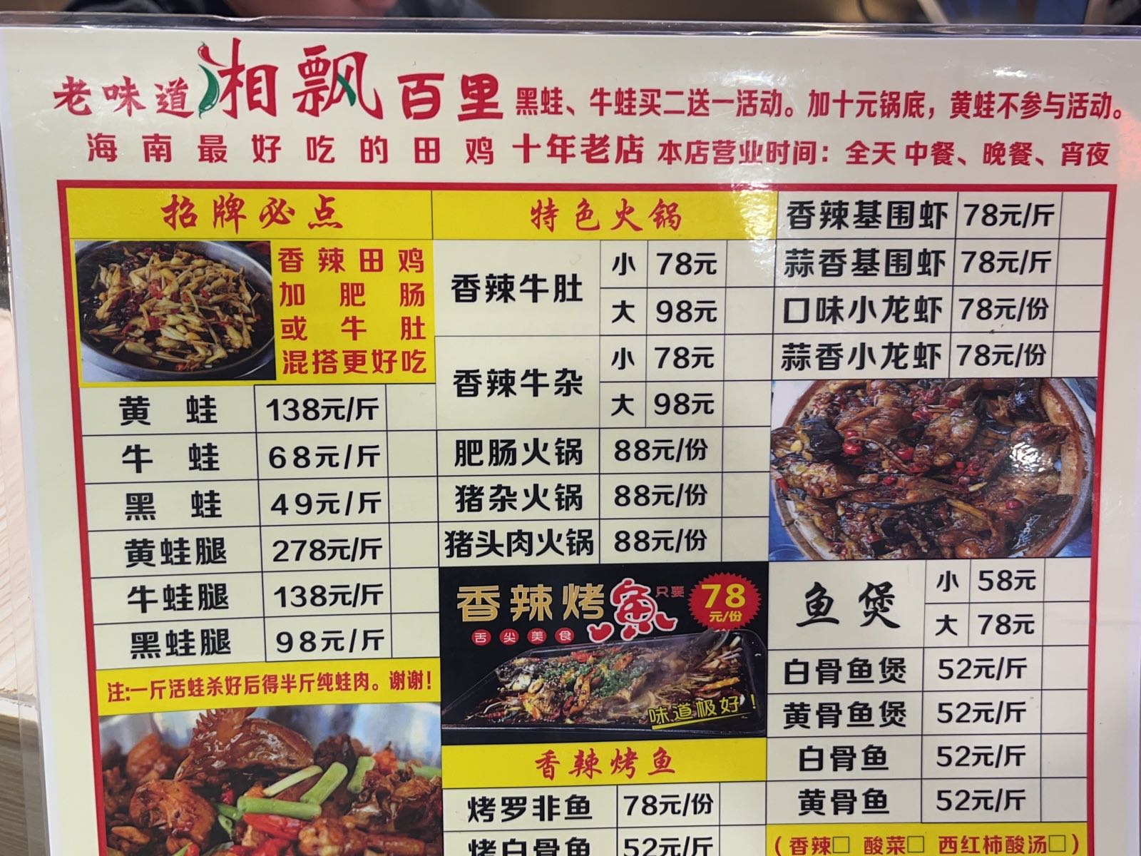 湘飘百里(国贸店)