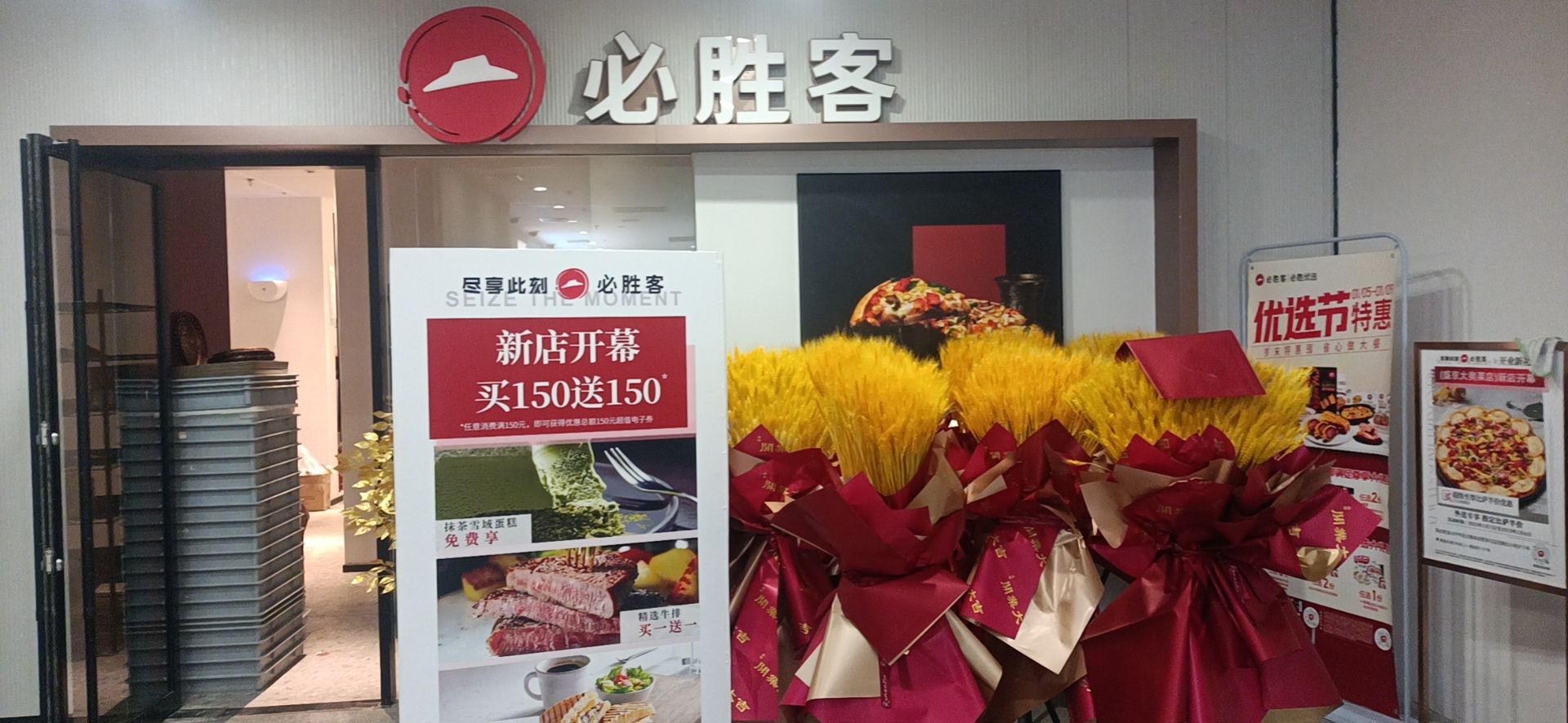 必胜(盛京大奥莱店)