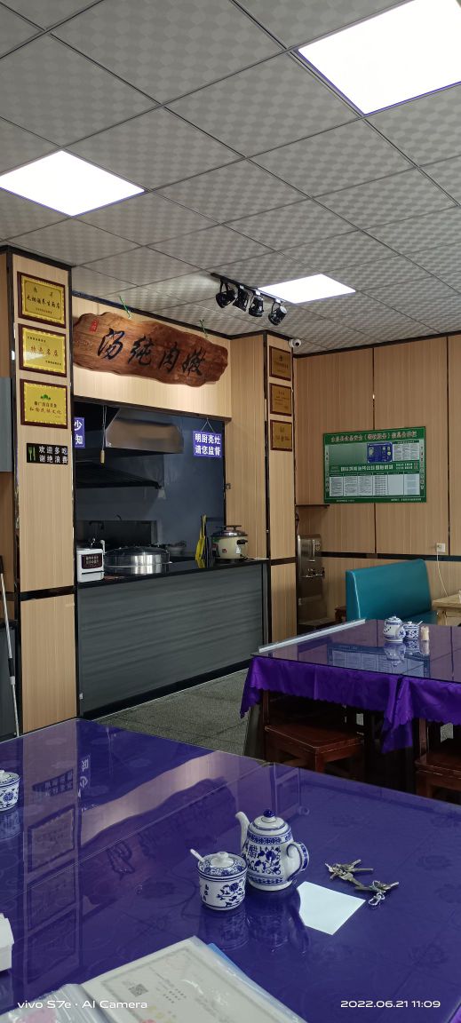 伊穆阁清真餐厅