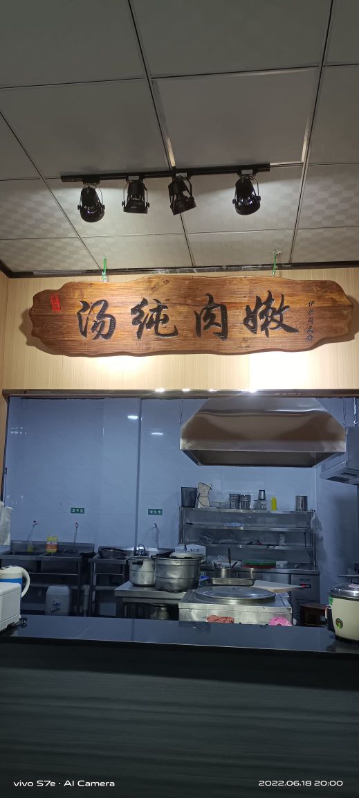 伊穆阁清真餐厅