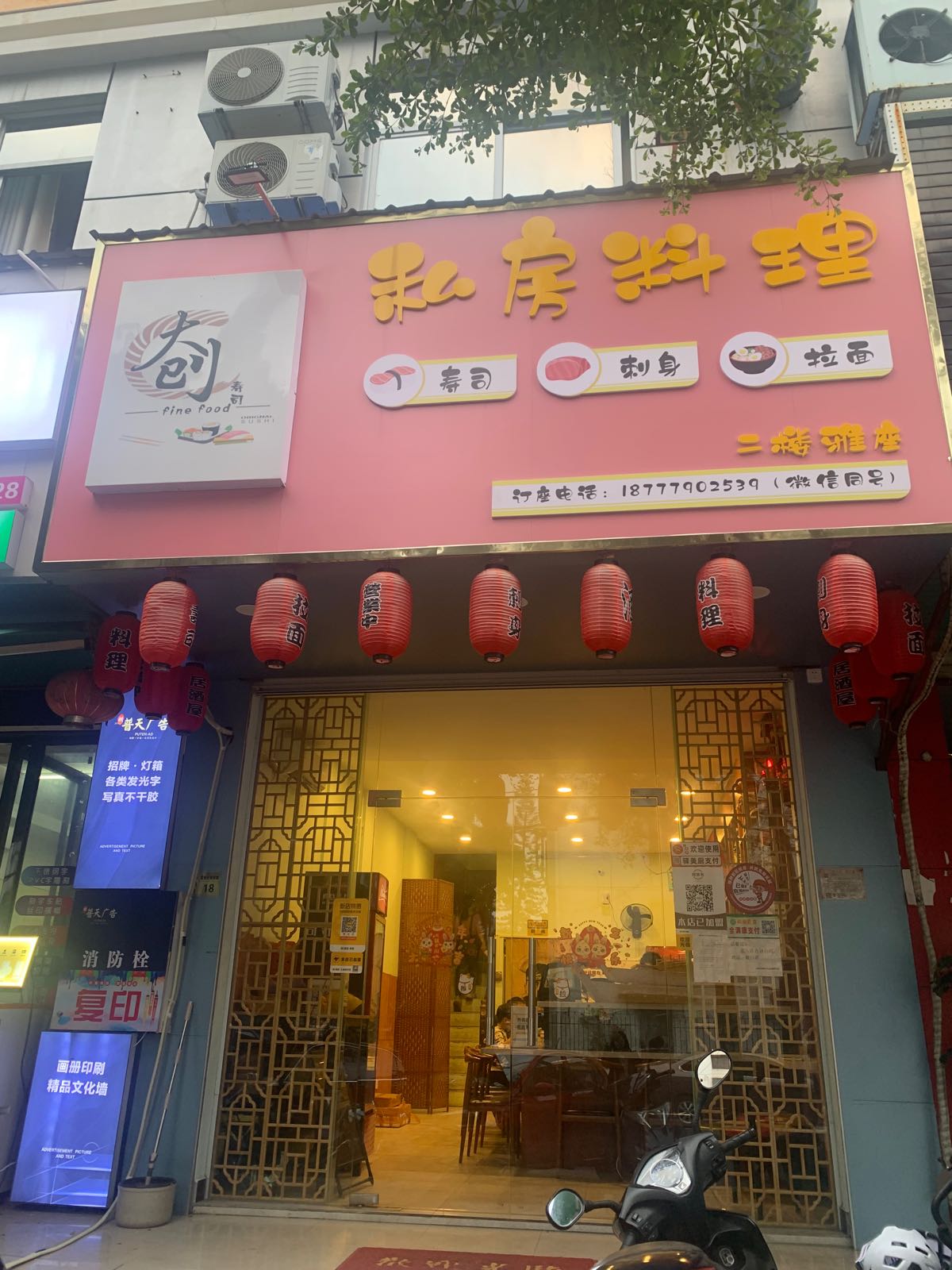 大创私房料理(富贵公寓店)
