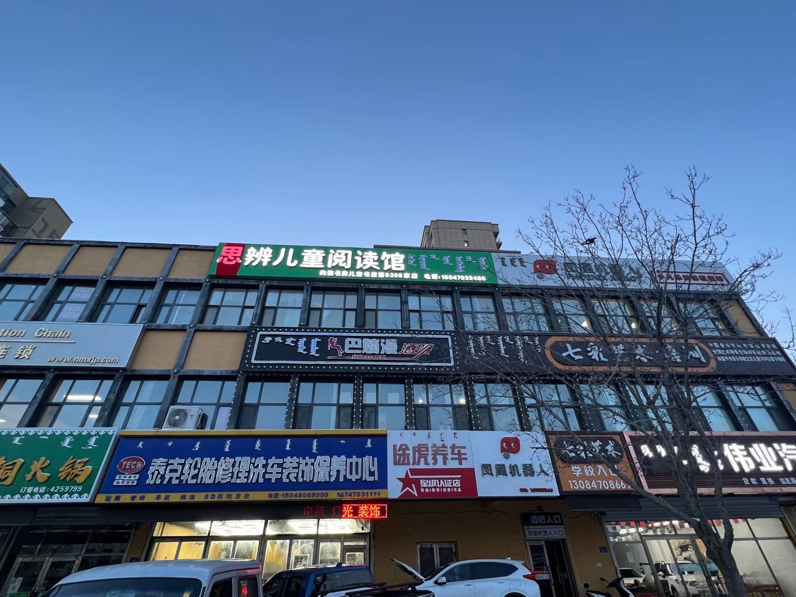 思辨儿童阅读馆-约读书房阿荣旗店