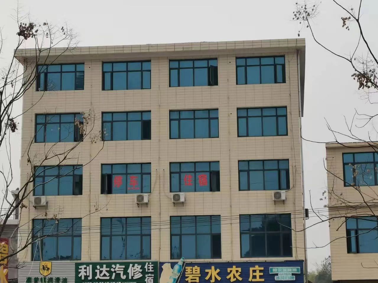 利达汽修住宿