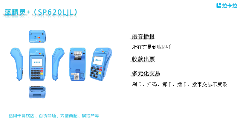 拉卡拉徐州运营中心(恒茂大厦店)