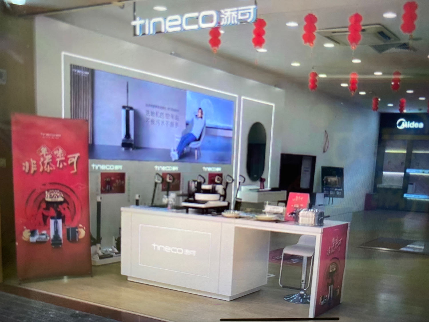 Tineco添可(恒发家电江华店)