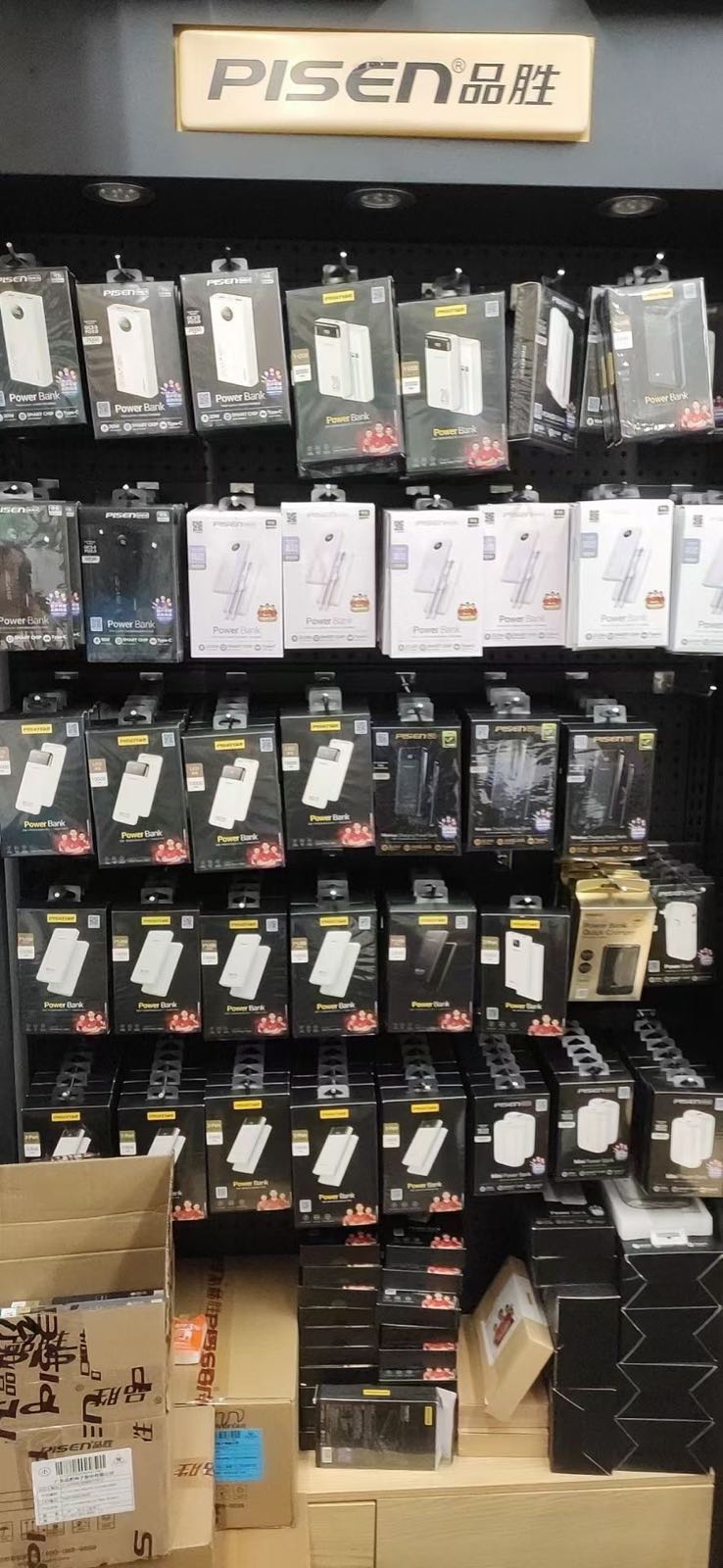 品胜天天送手机配件(义龙东路店)