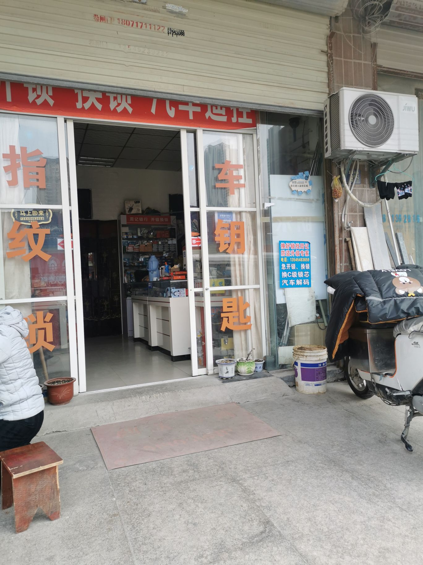 周记开锁换锁汽车遥控(南湖车锁分店)