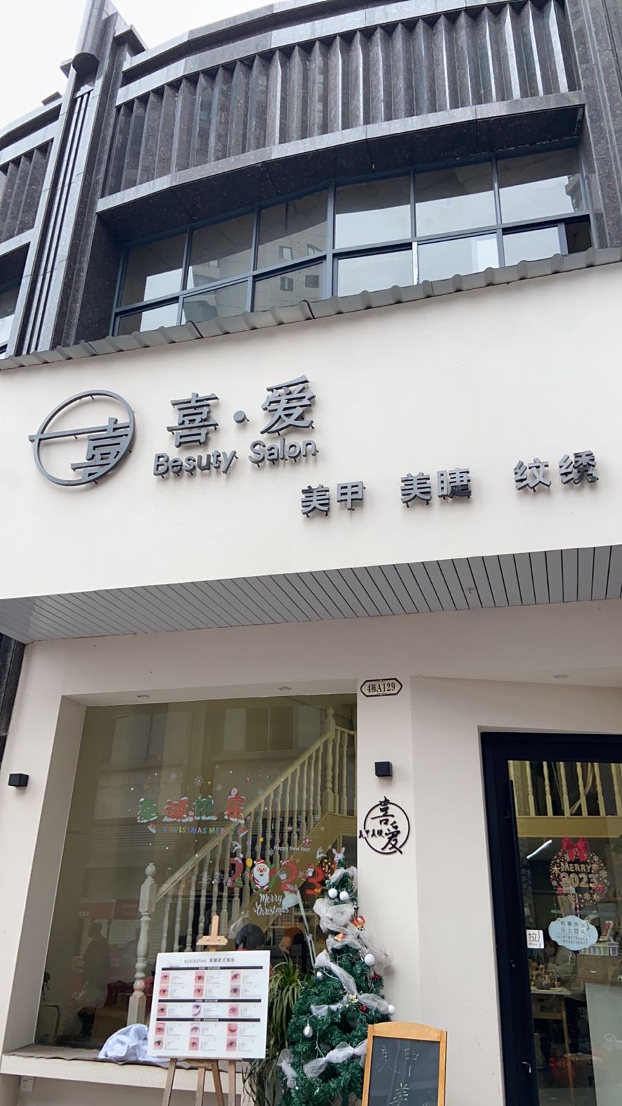 喜爱指甲(龙溪湾·壹号店)