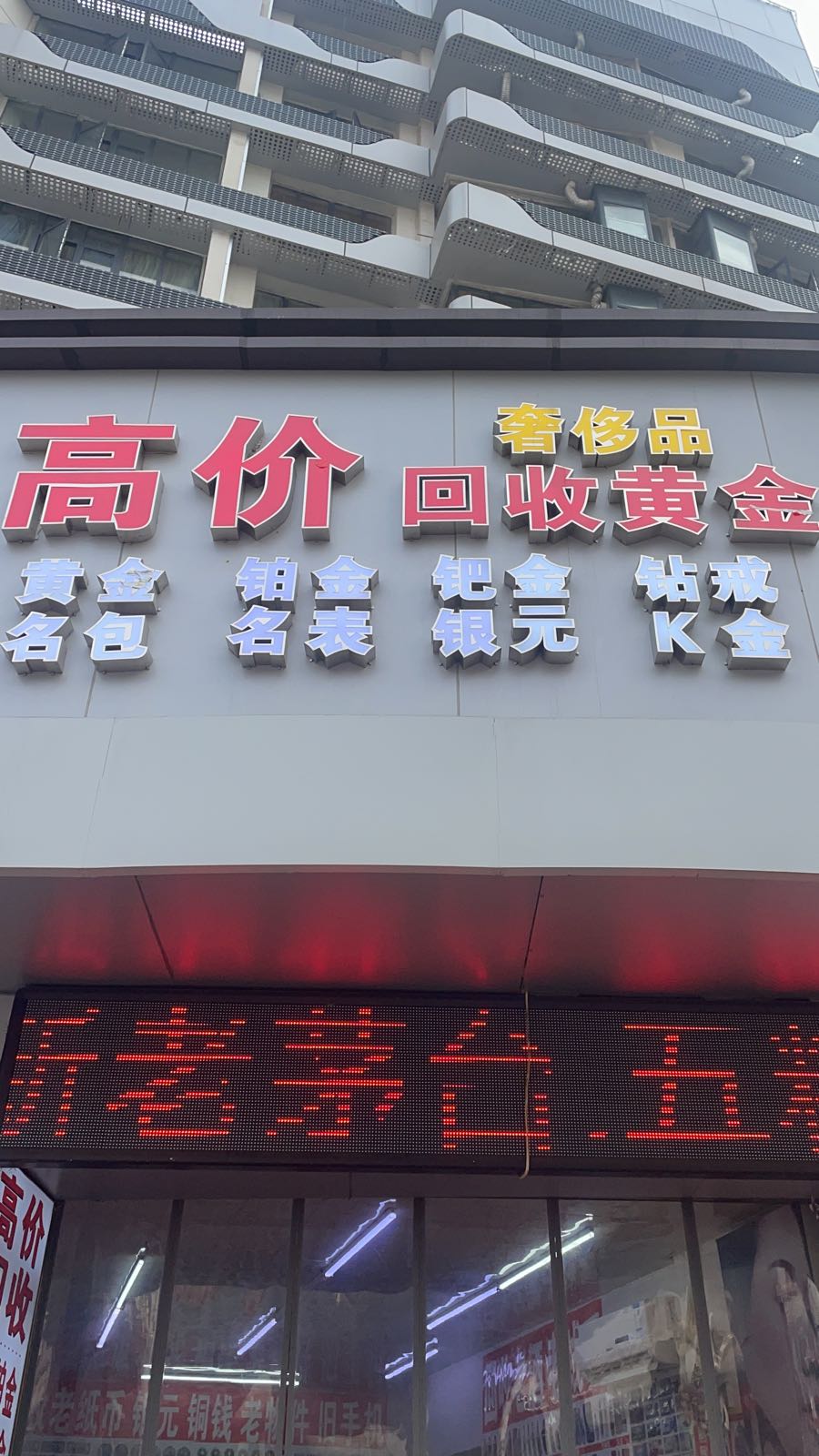 名酒回收