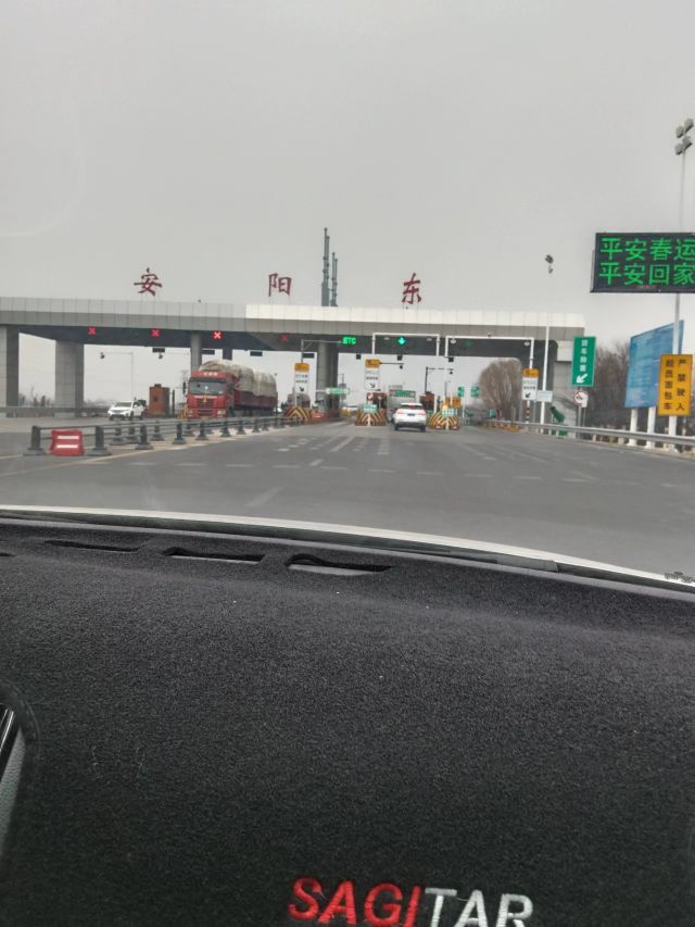 安阳市收费站(南林高速出口)