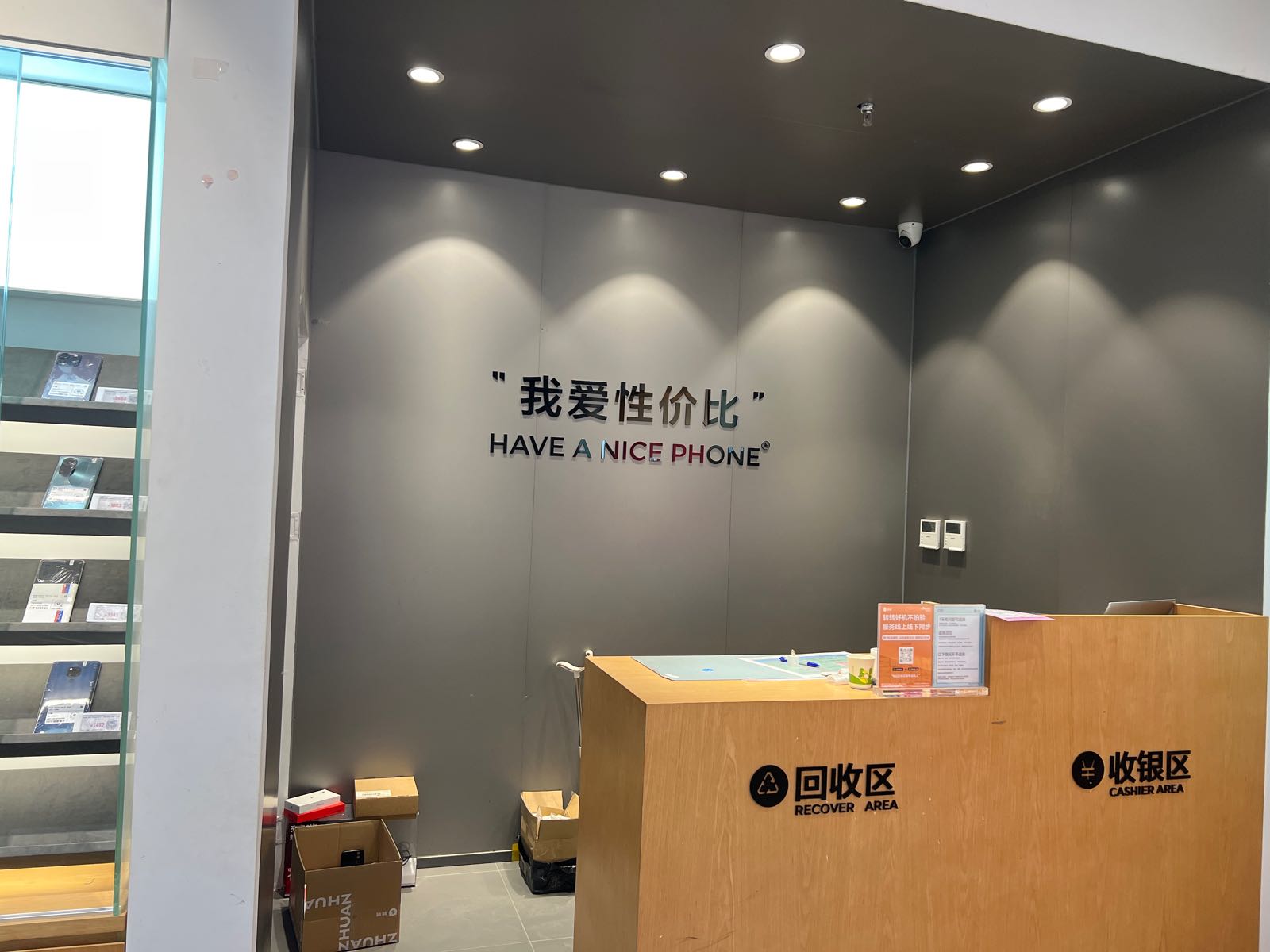 转转二手手机店(盛华里店)