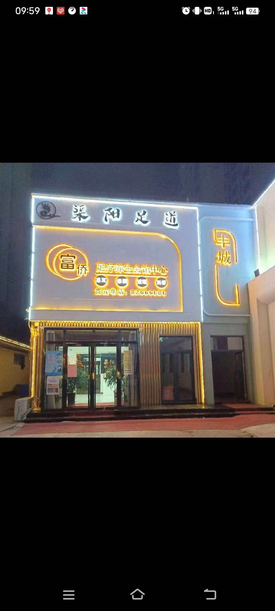 渠阳足dao