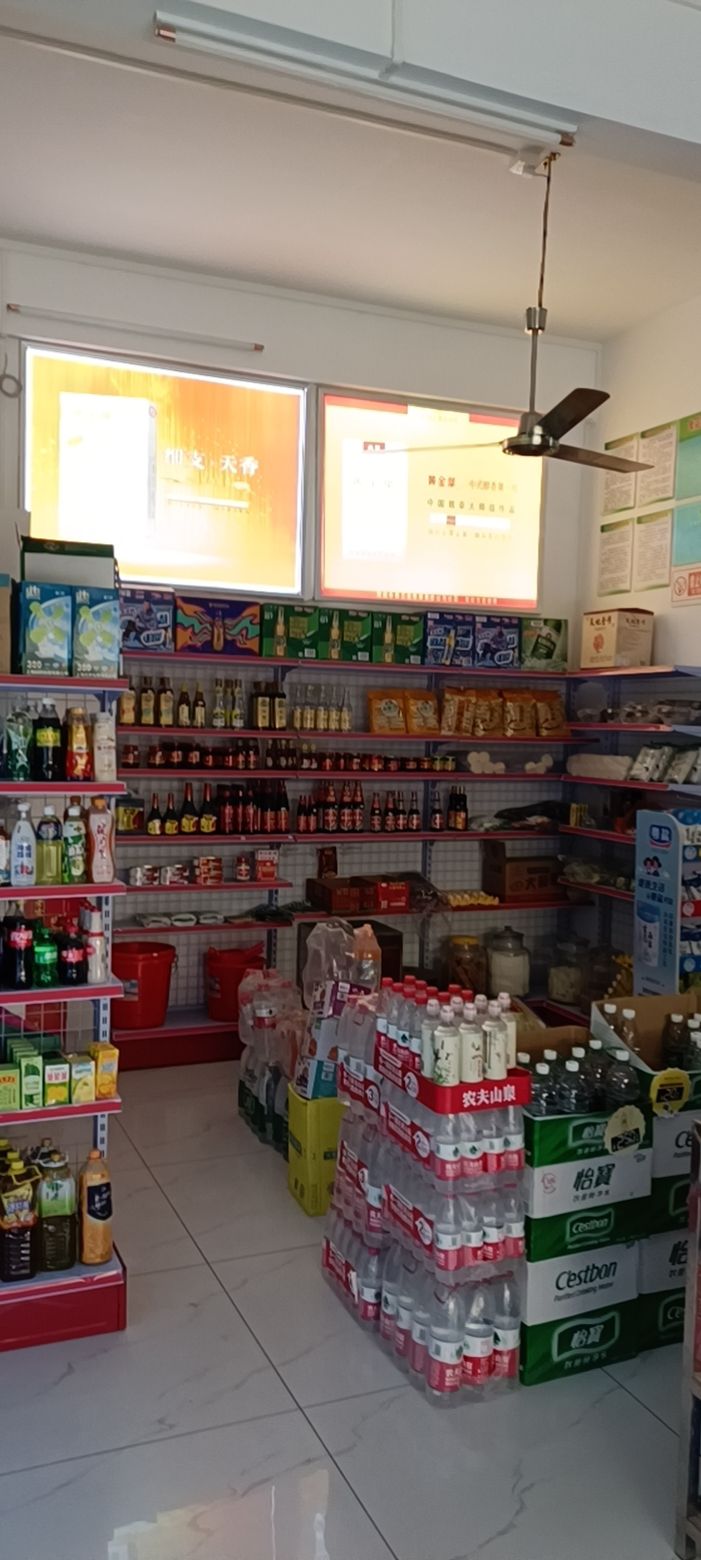 宏杰便利店
