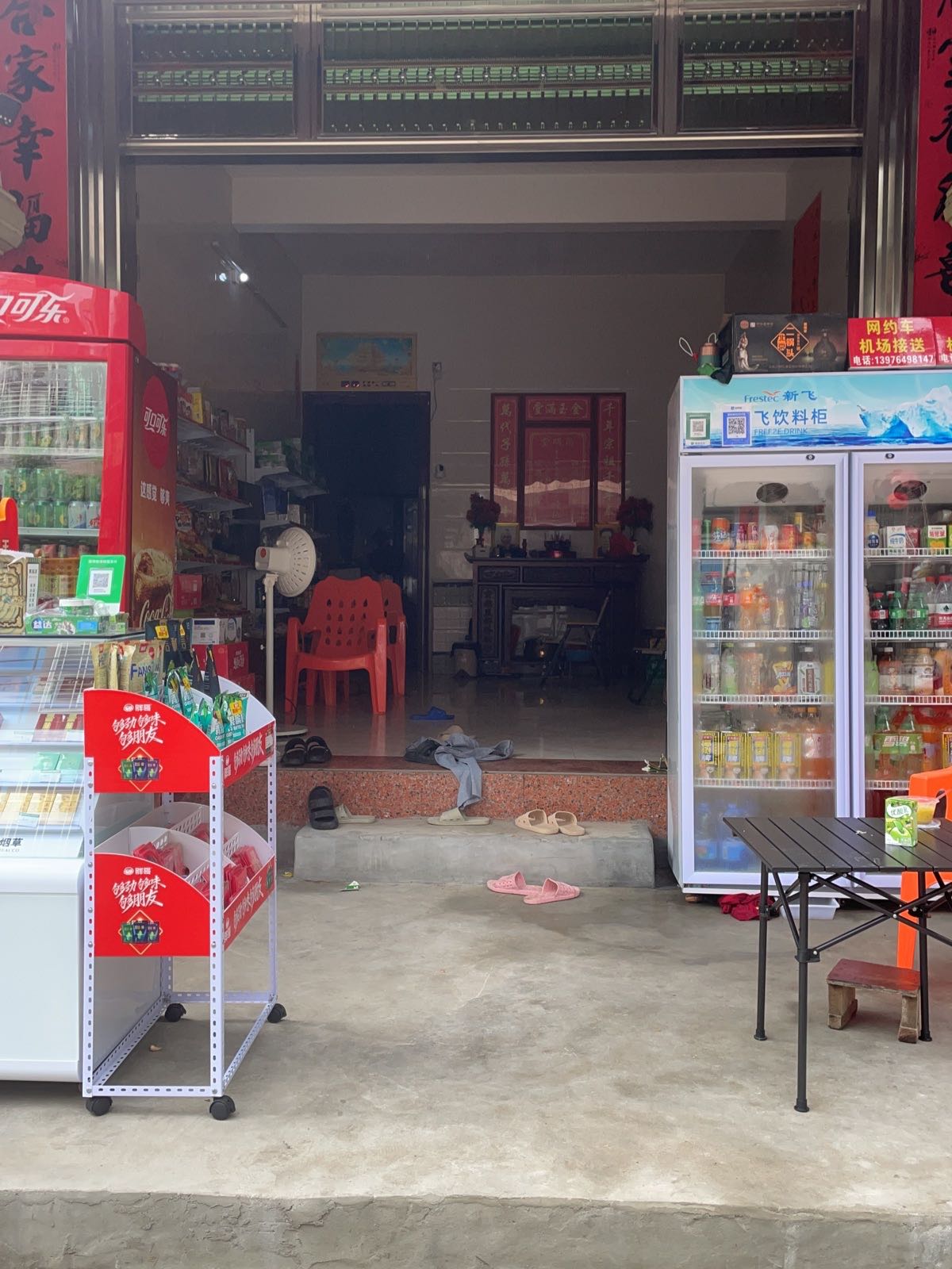 三巷点点便利店