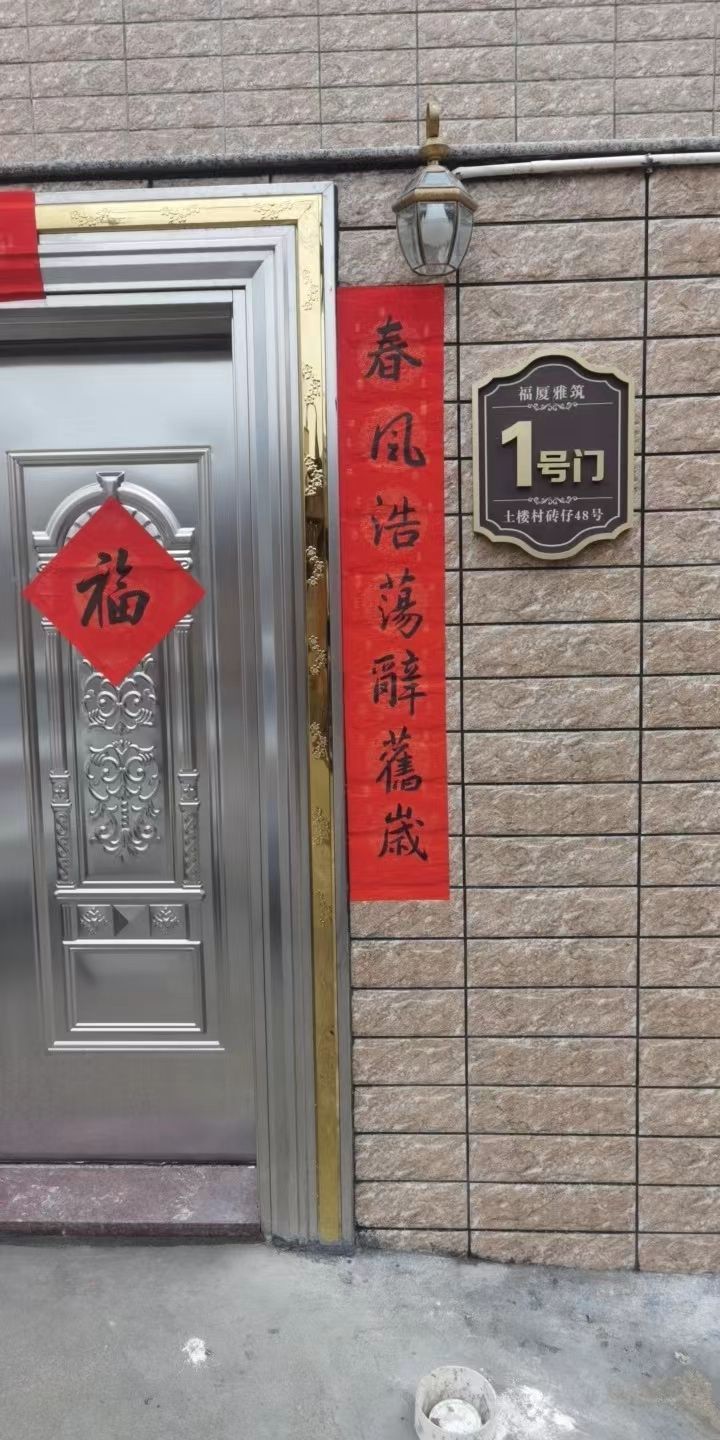 福厦雅筑