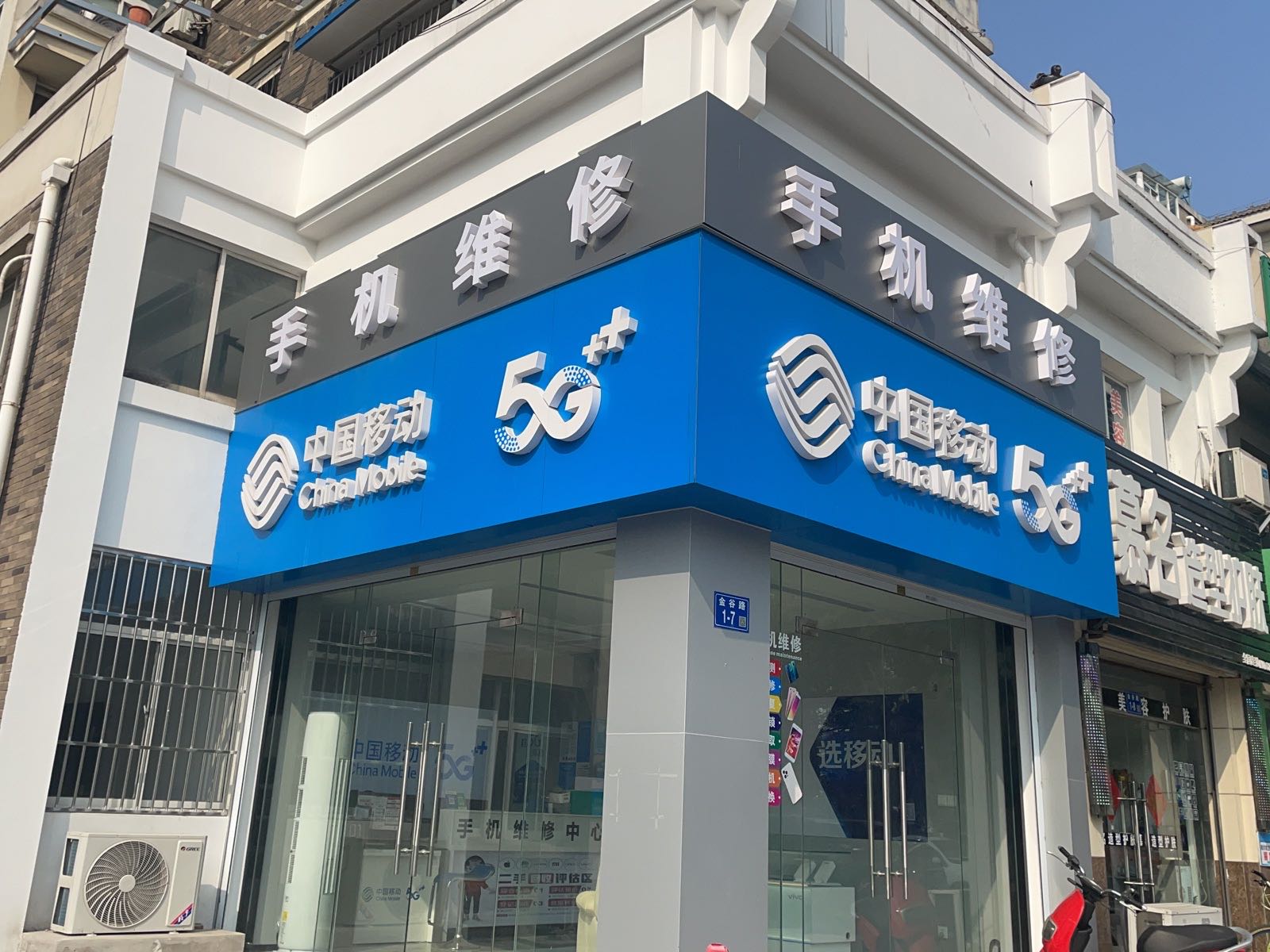 捷浩回收(手机维修回收置换)