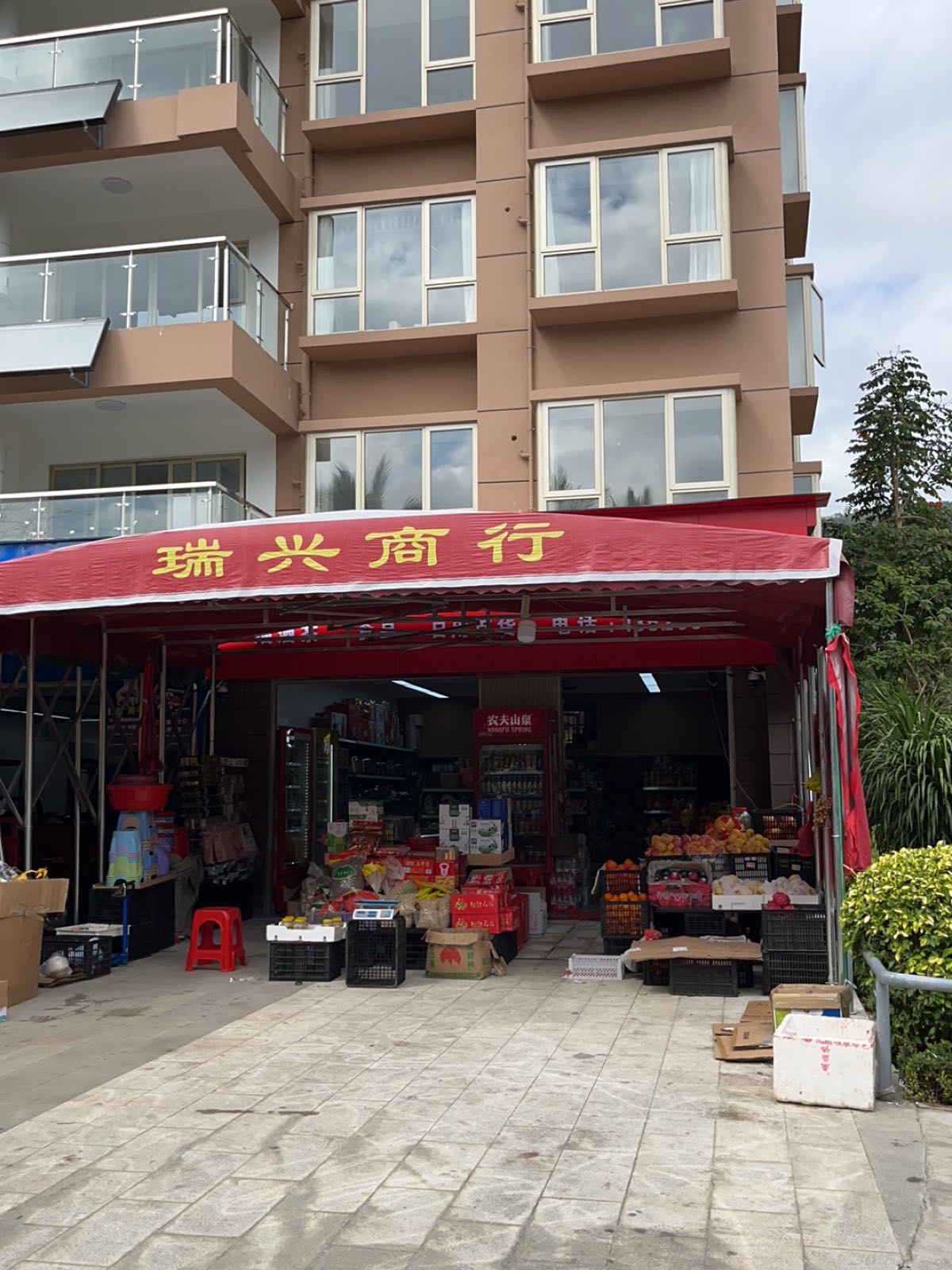 瑞兴商行(X590店)