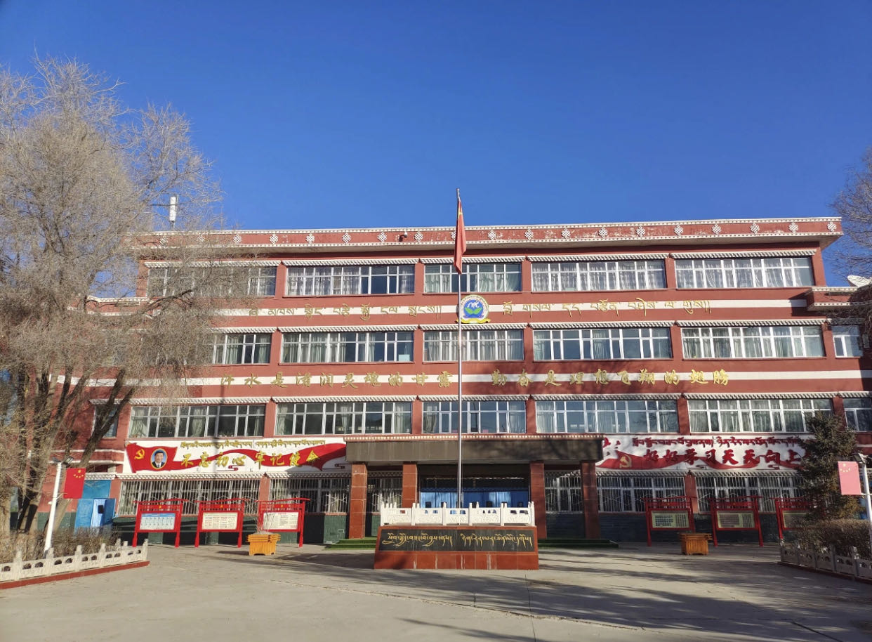 共和县第一民族寄宿制小学