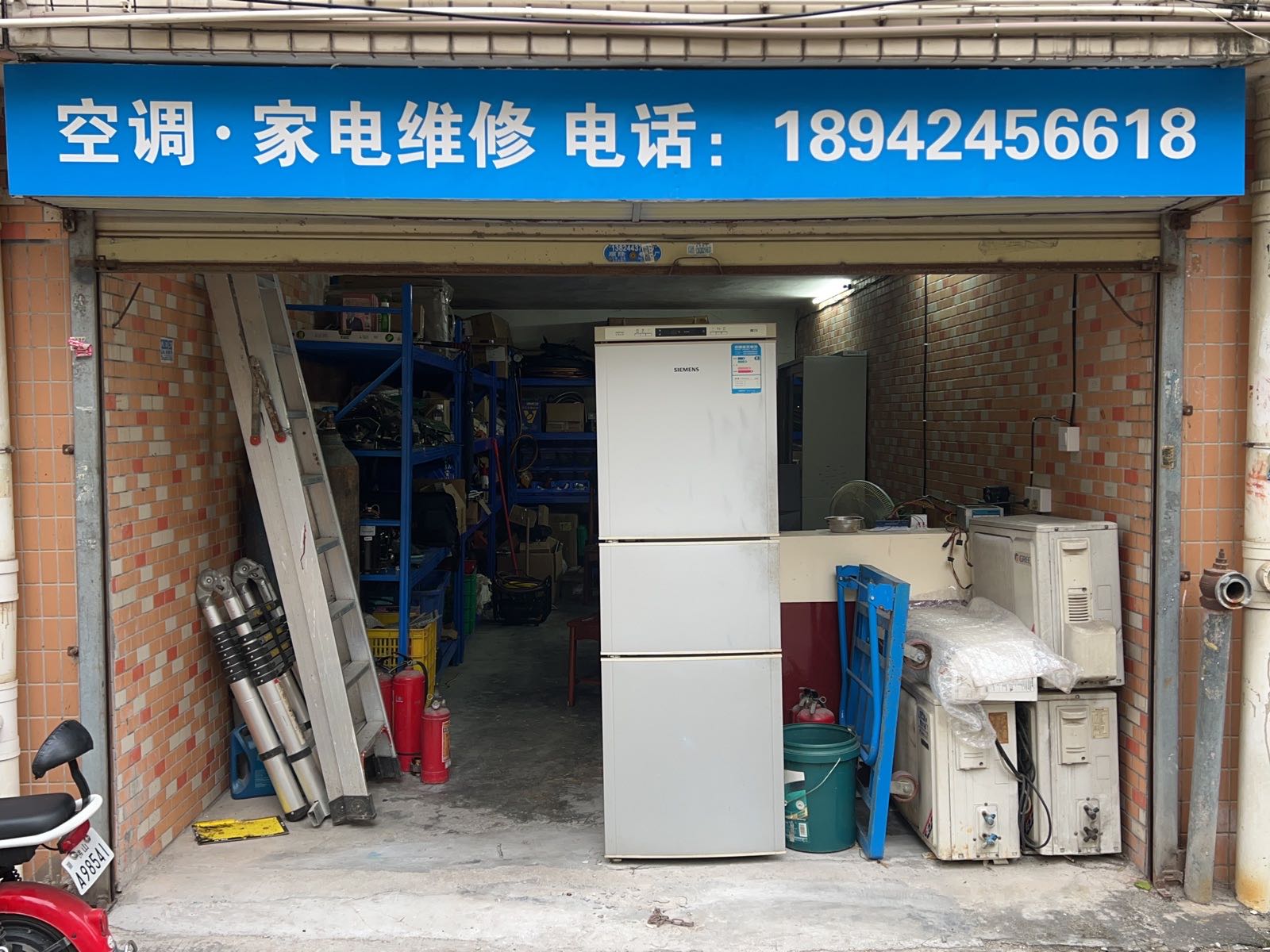 空调·家电维修